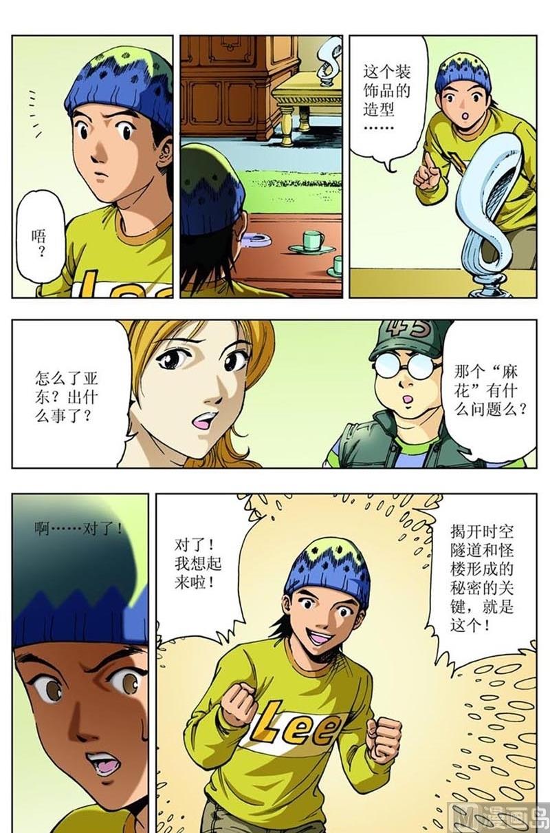 第66话3