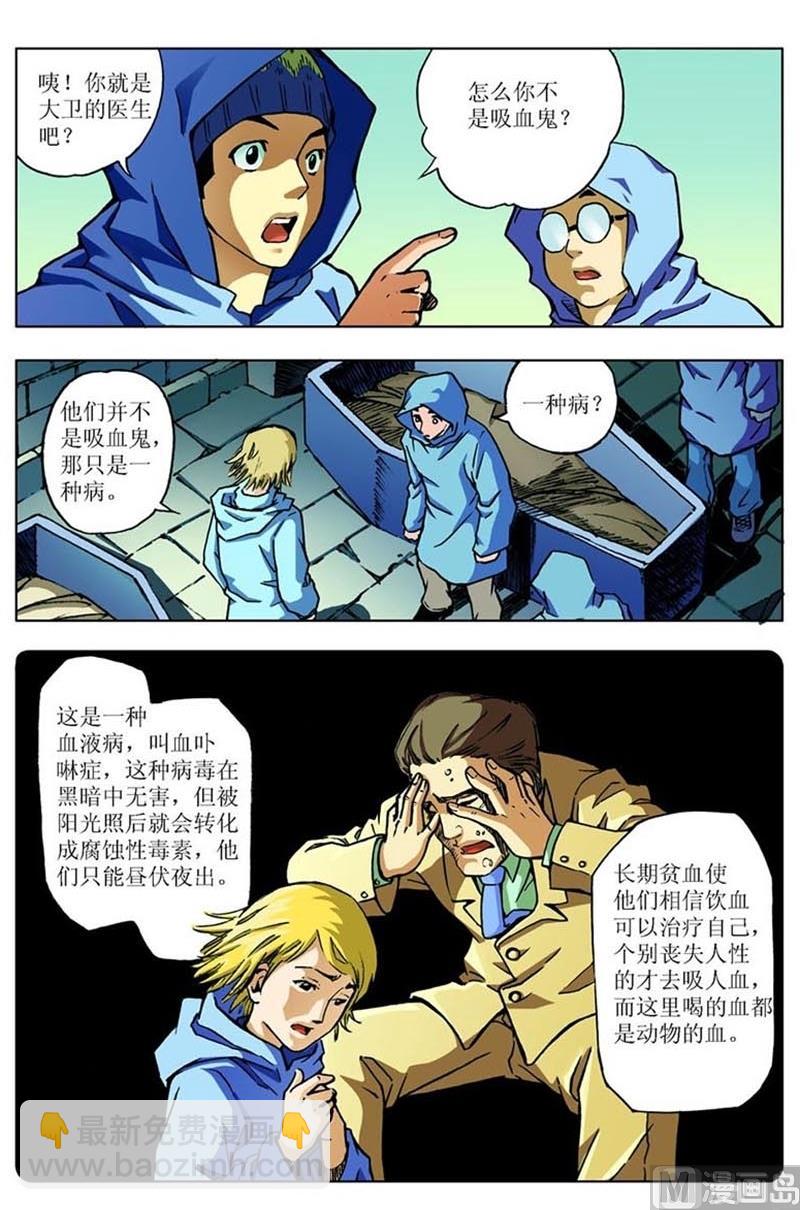 第75话8
