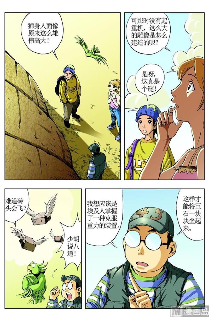 第61话7