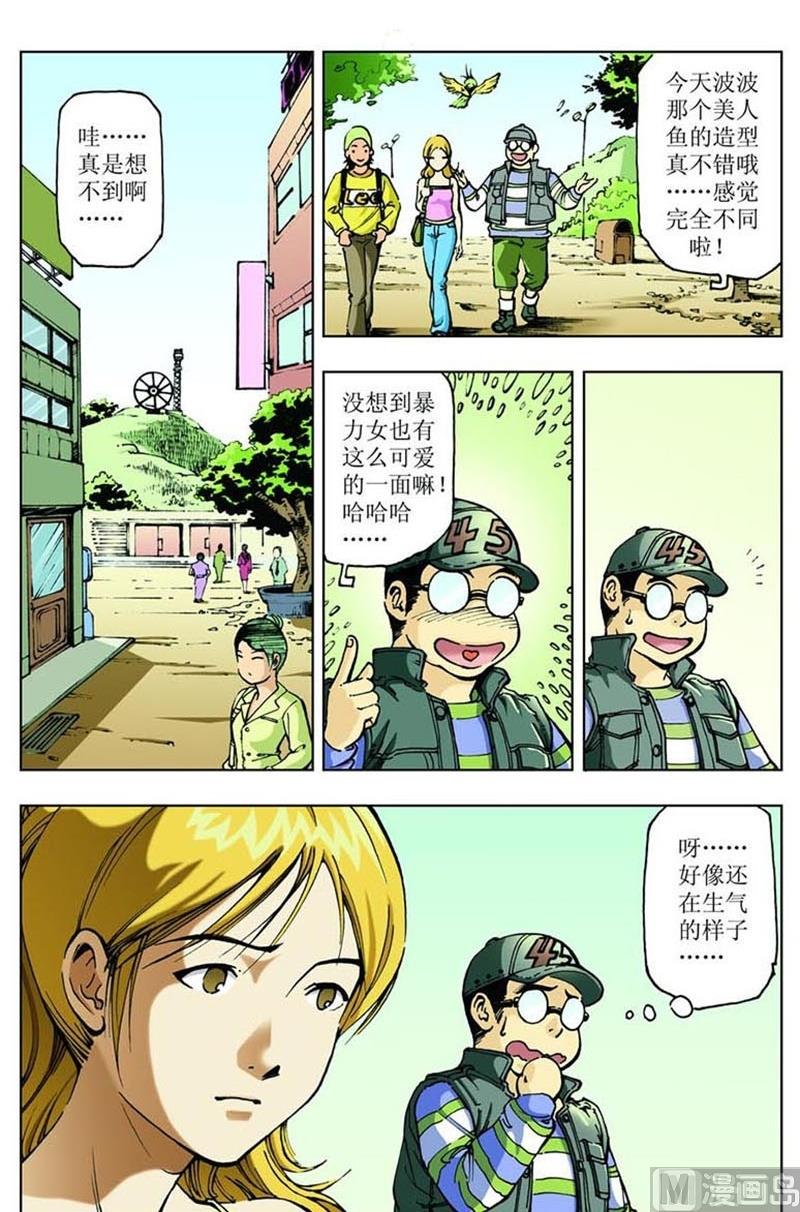 第37话8