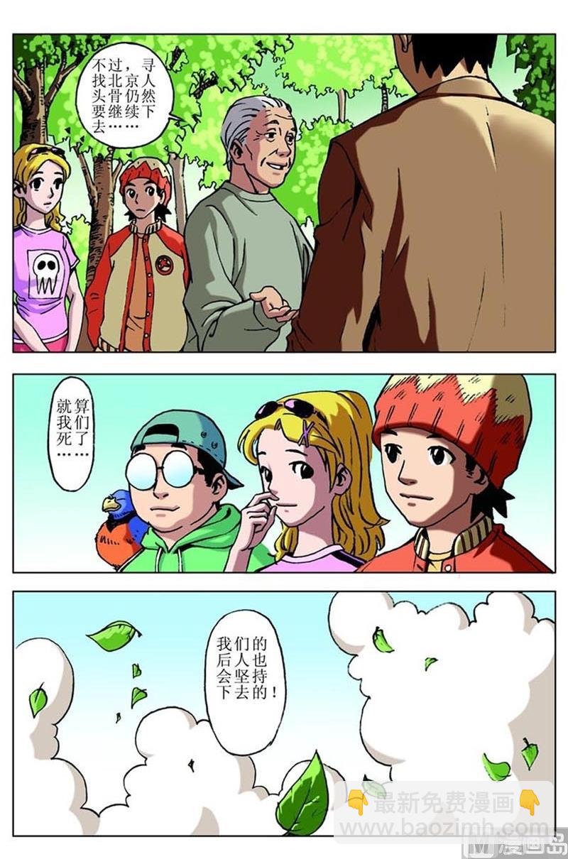 第81话9