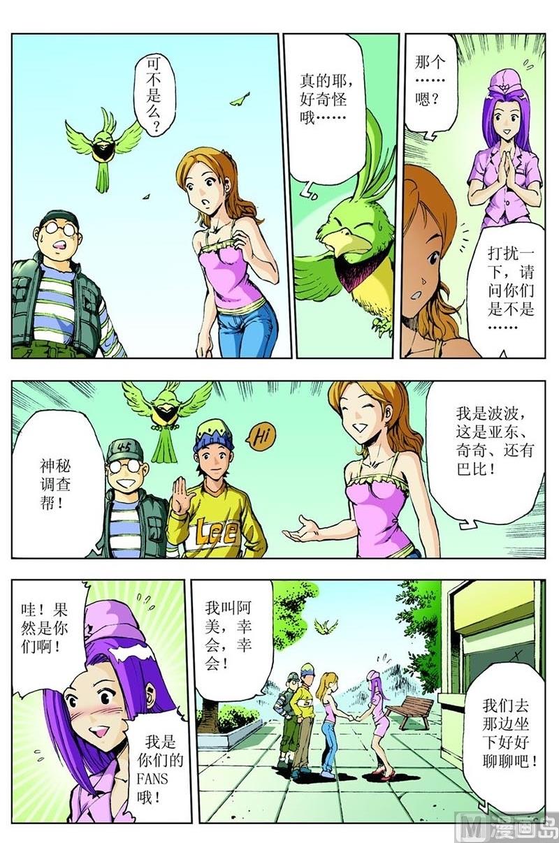 第70话10
