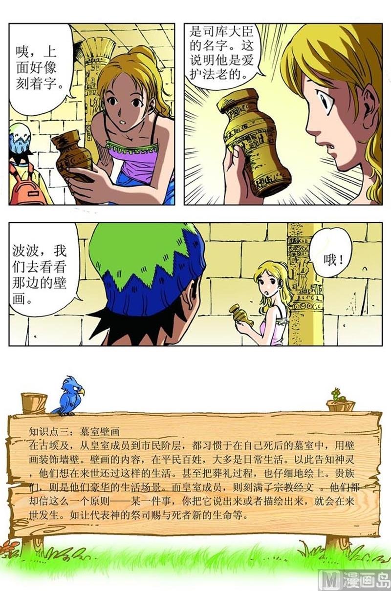 第77话3