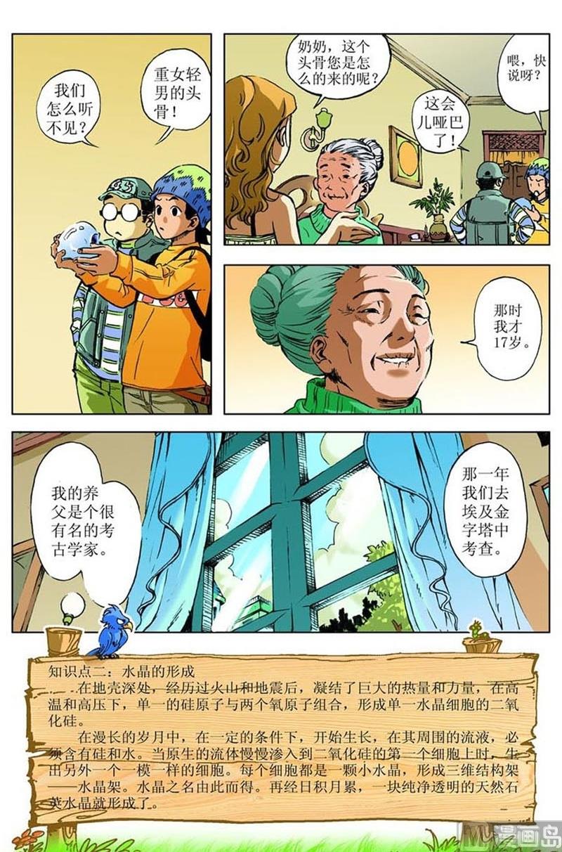 第56话5