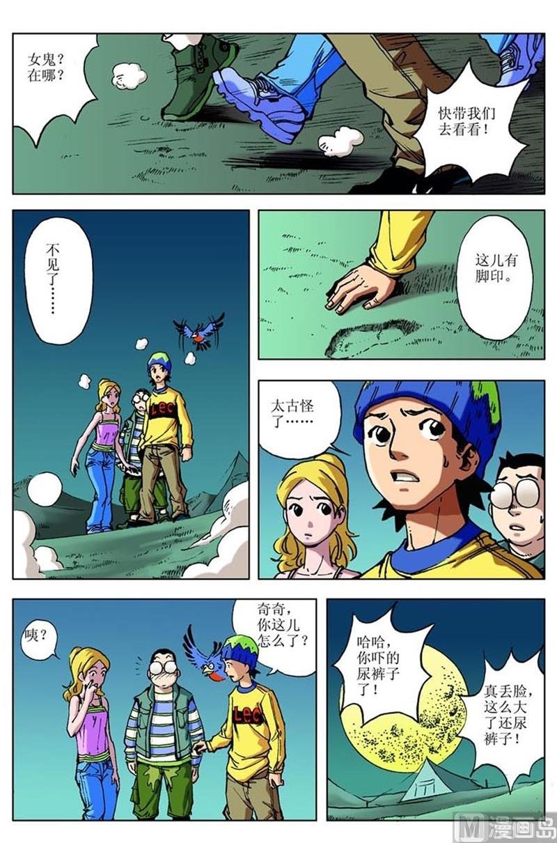 第82话9