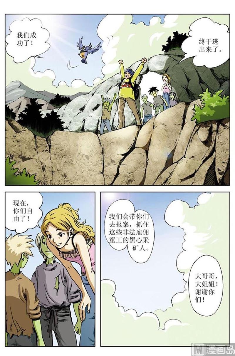 第33话9