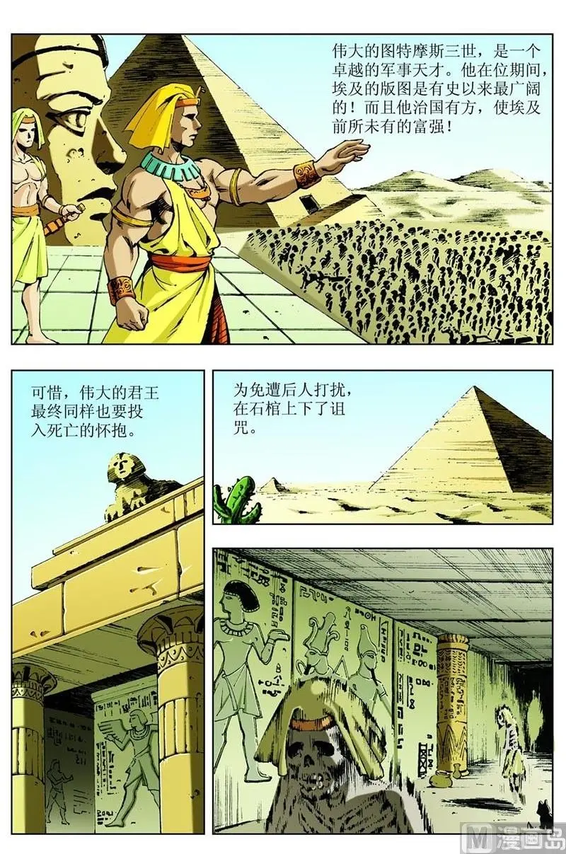 第71话11