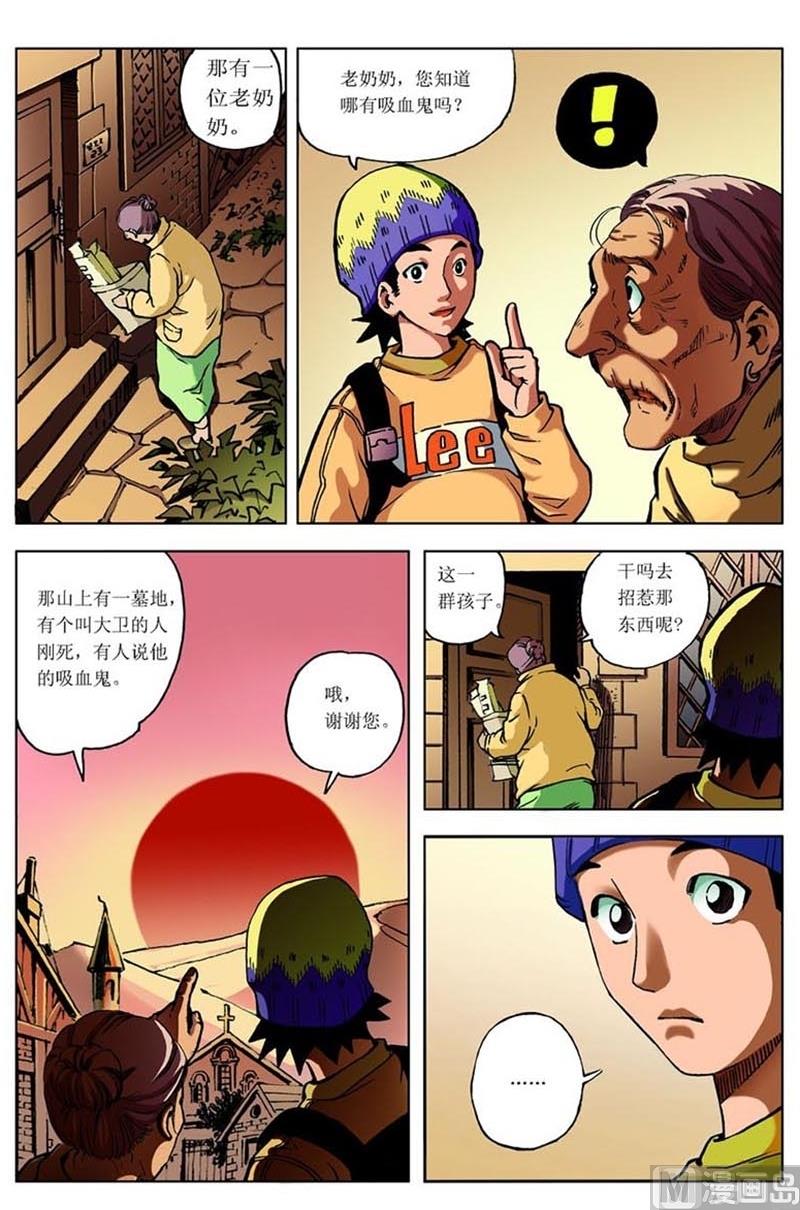 第73话4
