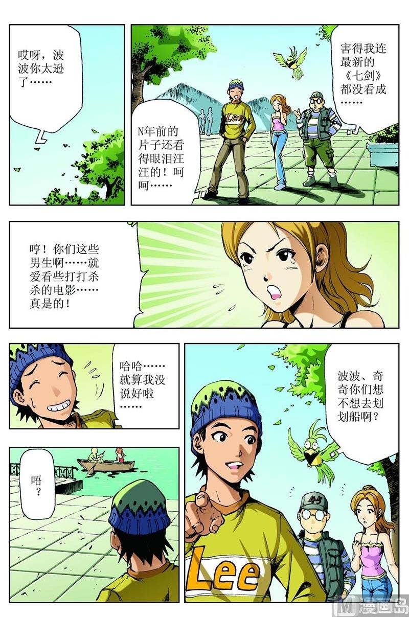 第70话1