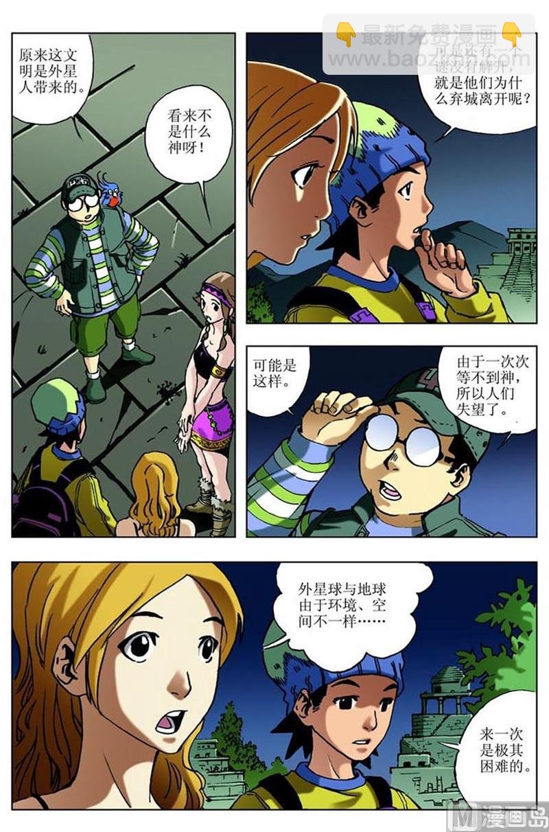 第30话3