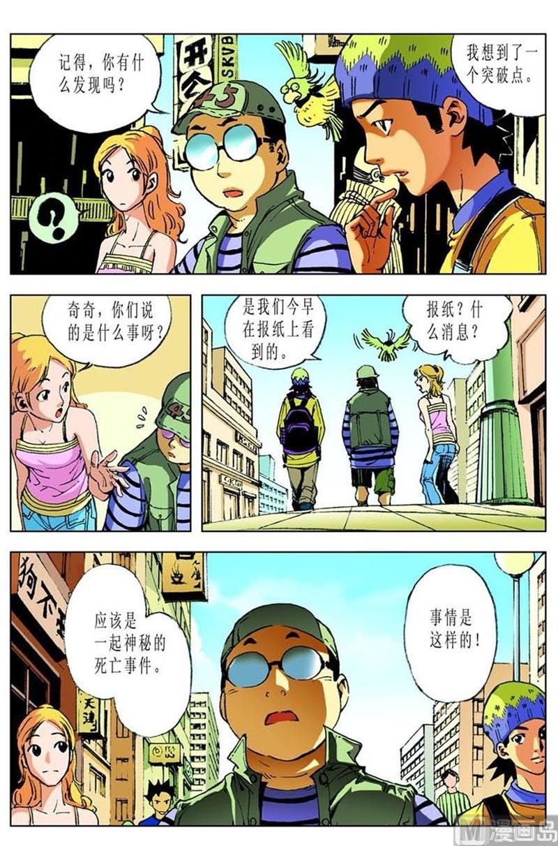 第52话6