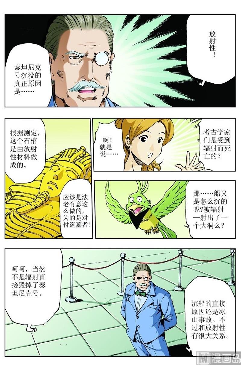 第72话6