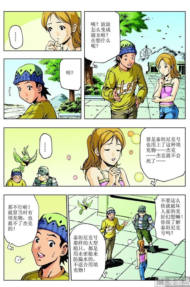 第70话7