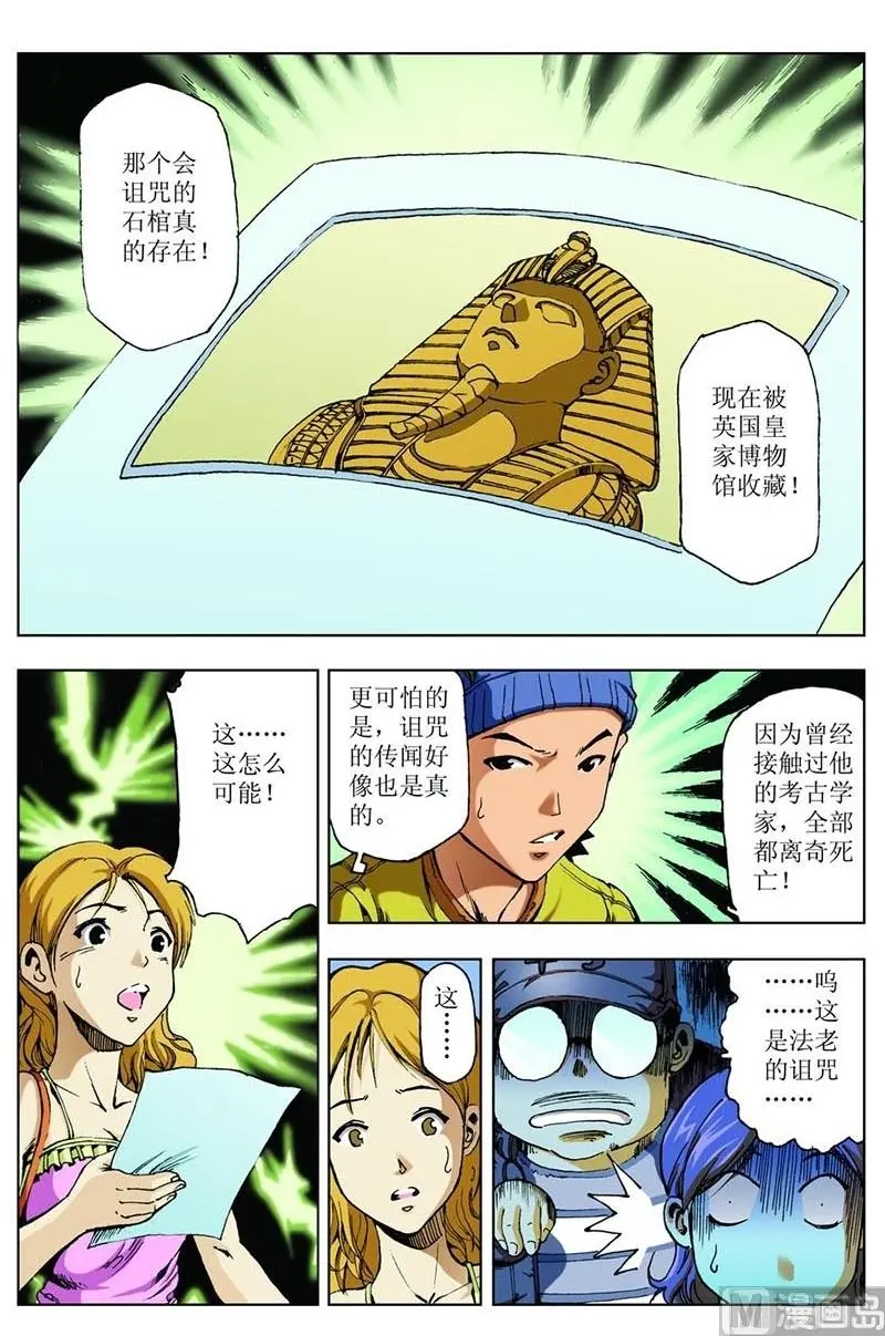 第71话4