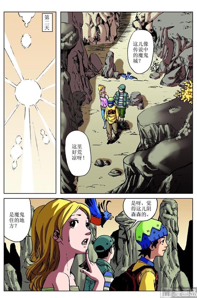第82话10