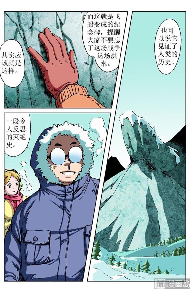 第9话5
