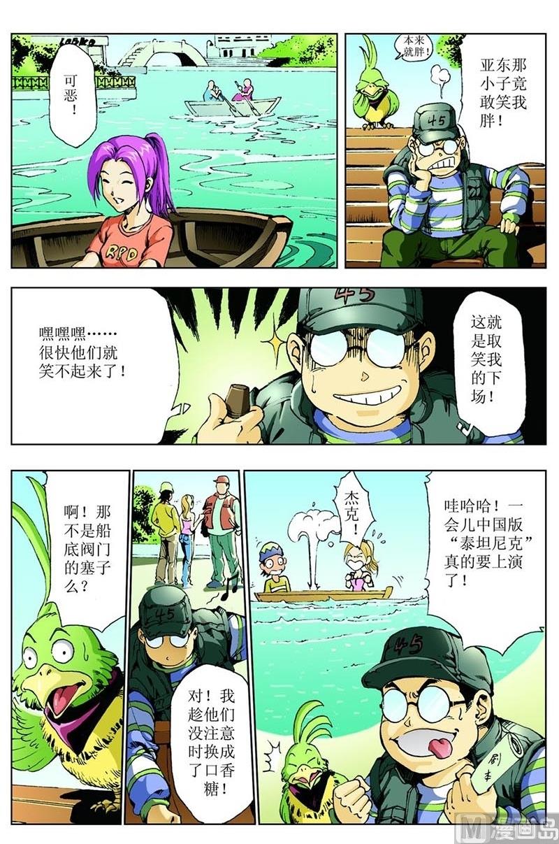 第70话3