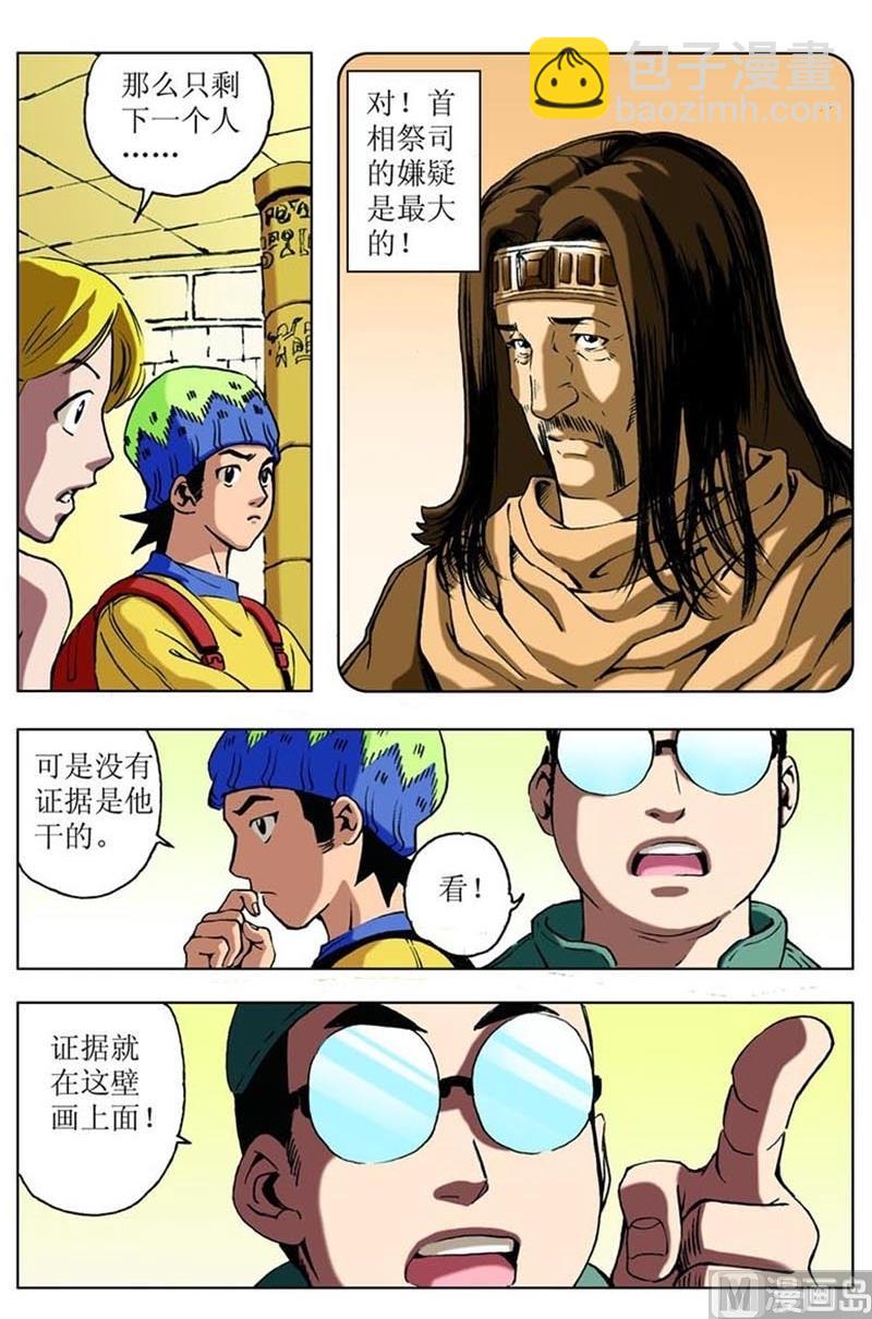 第77话6