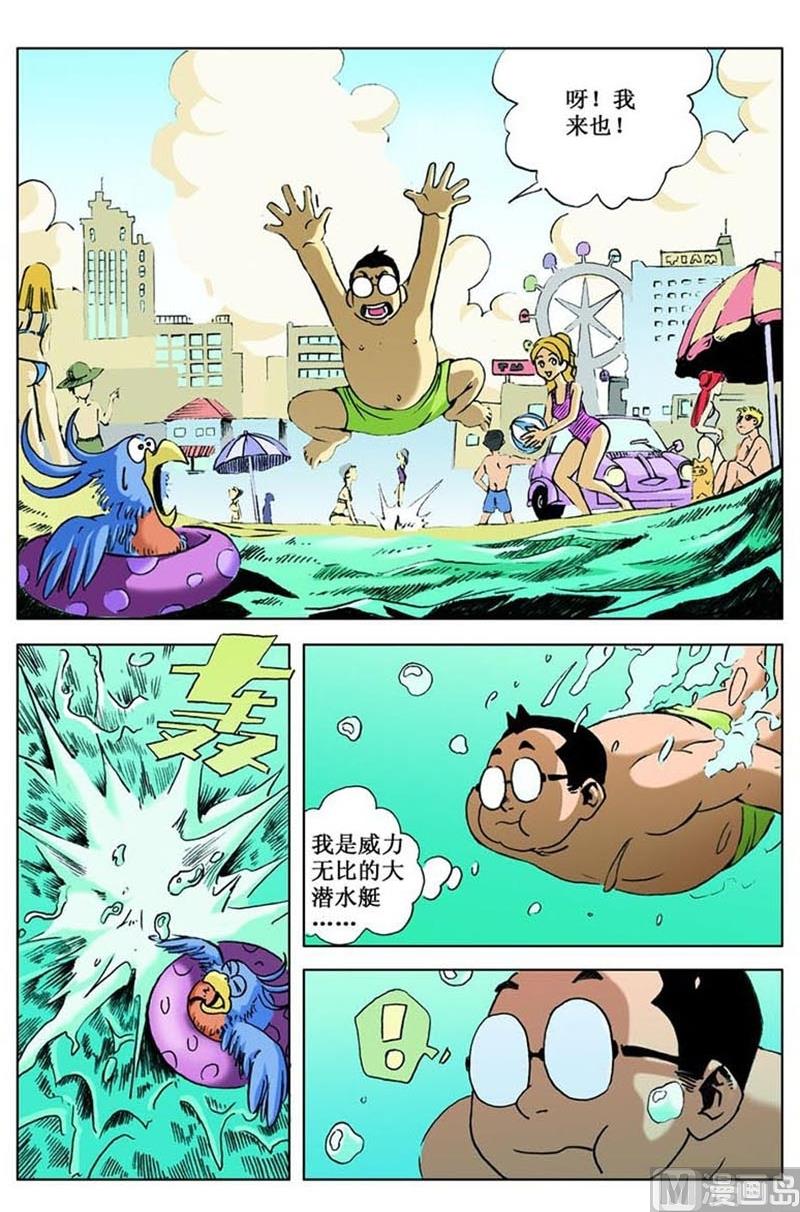 第43话1
