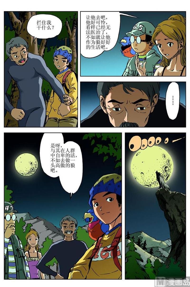 第51话9