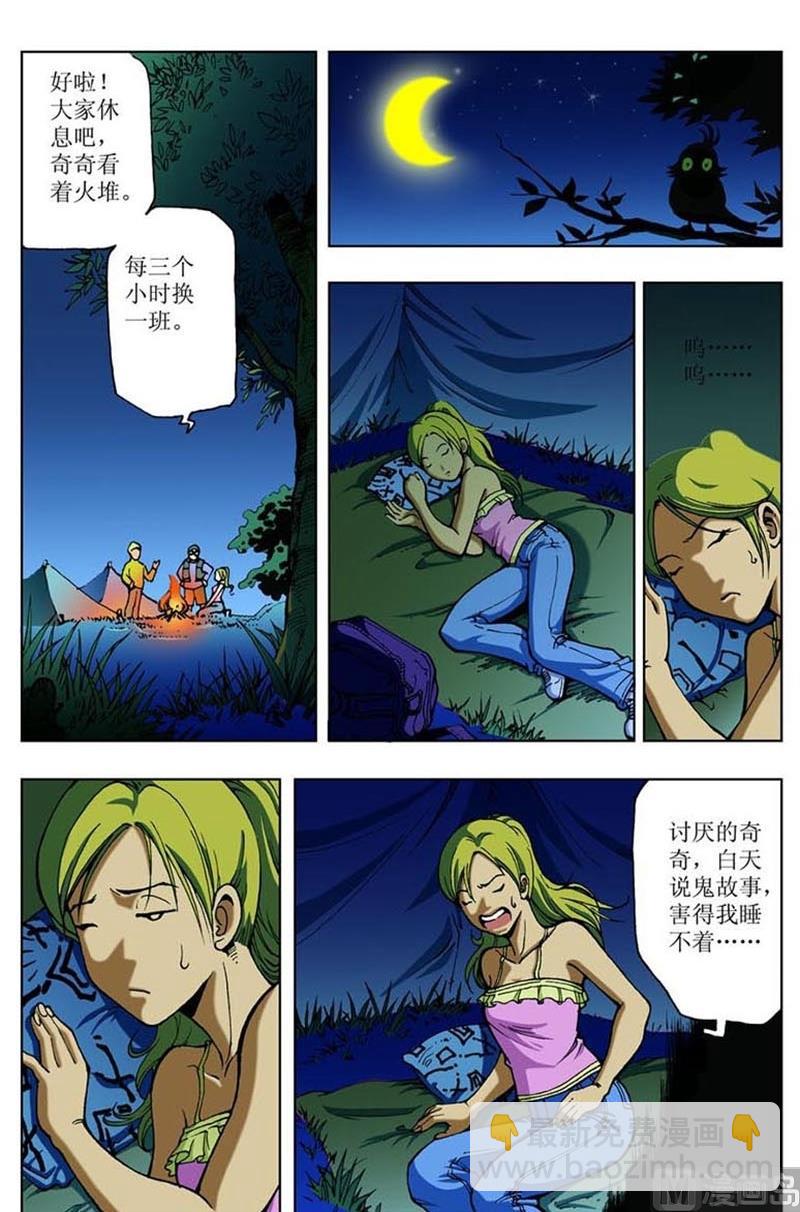 第17话8