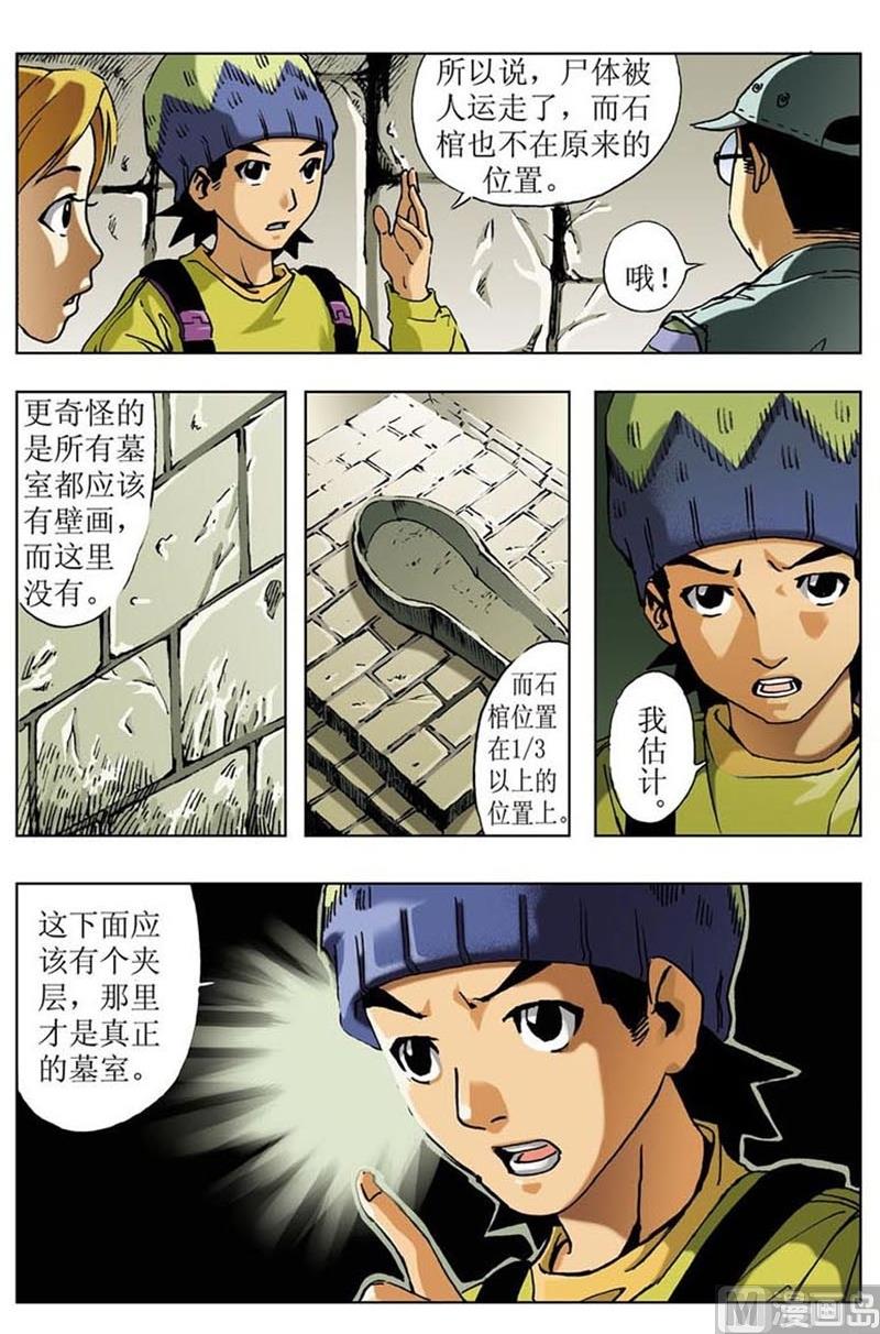 第19话10