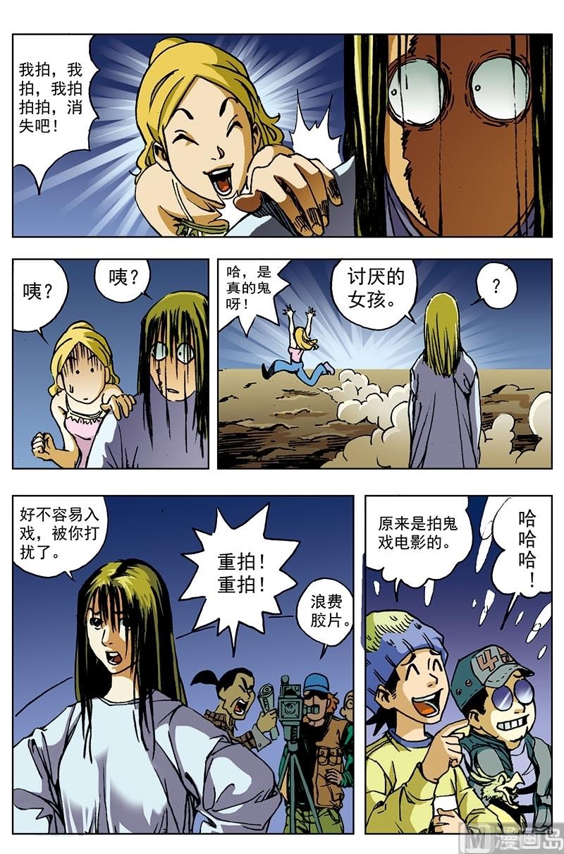 第3话9
