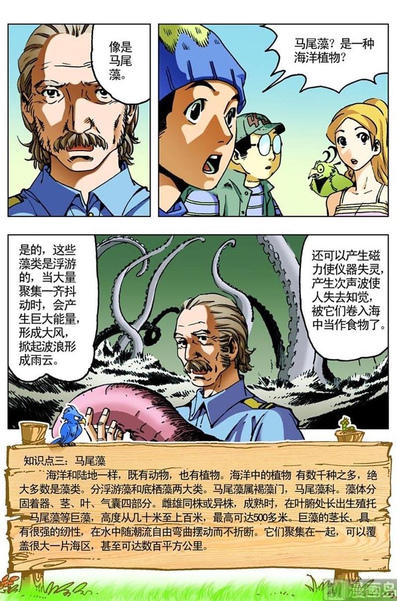 第60话7