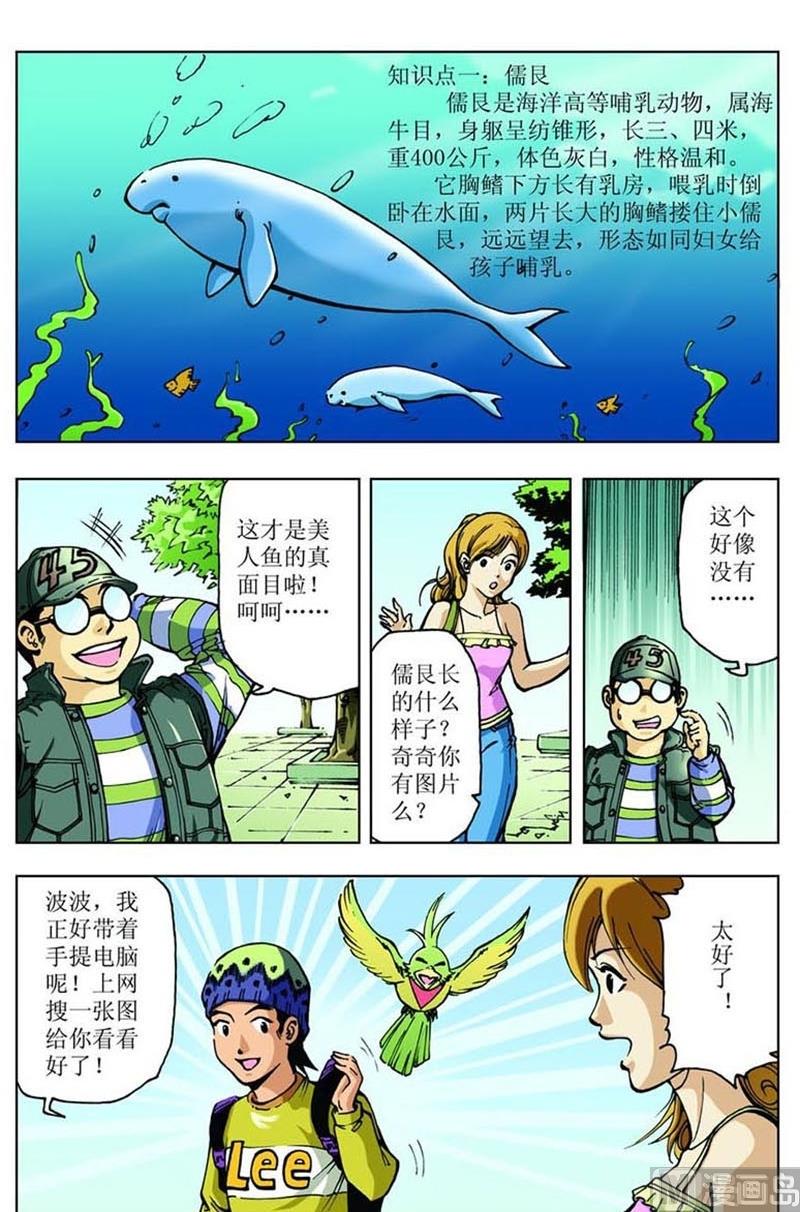 第37话11