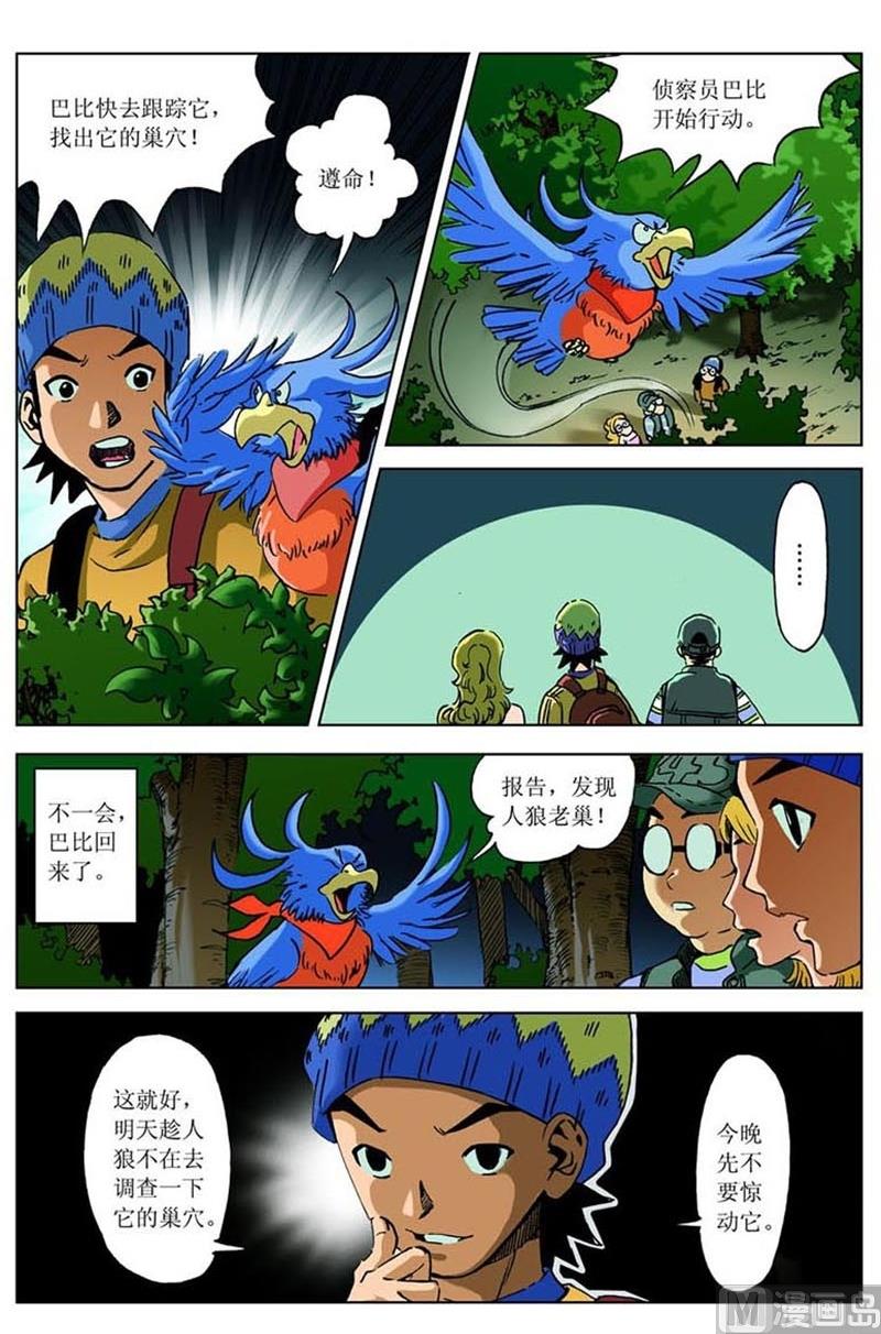 第49话8