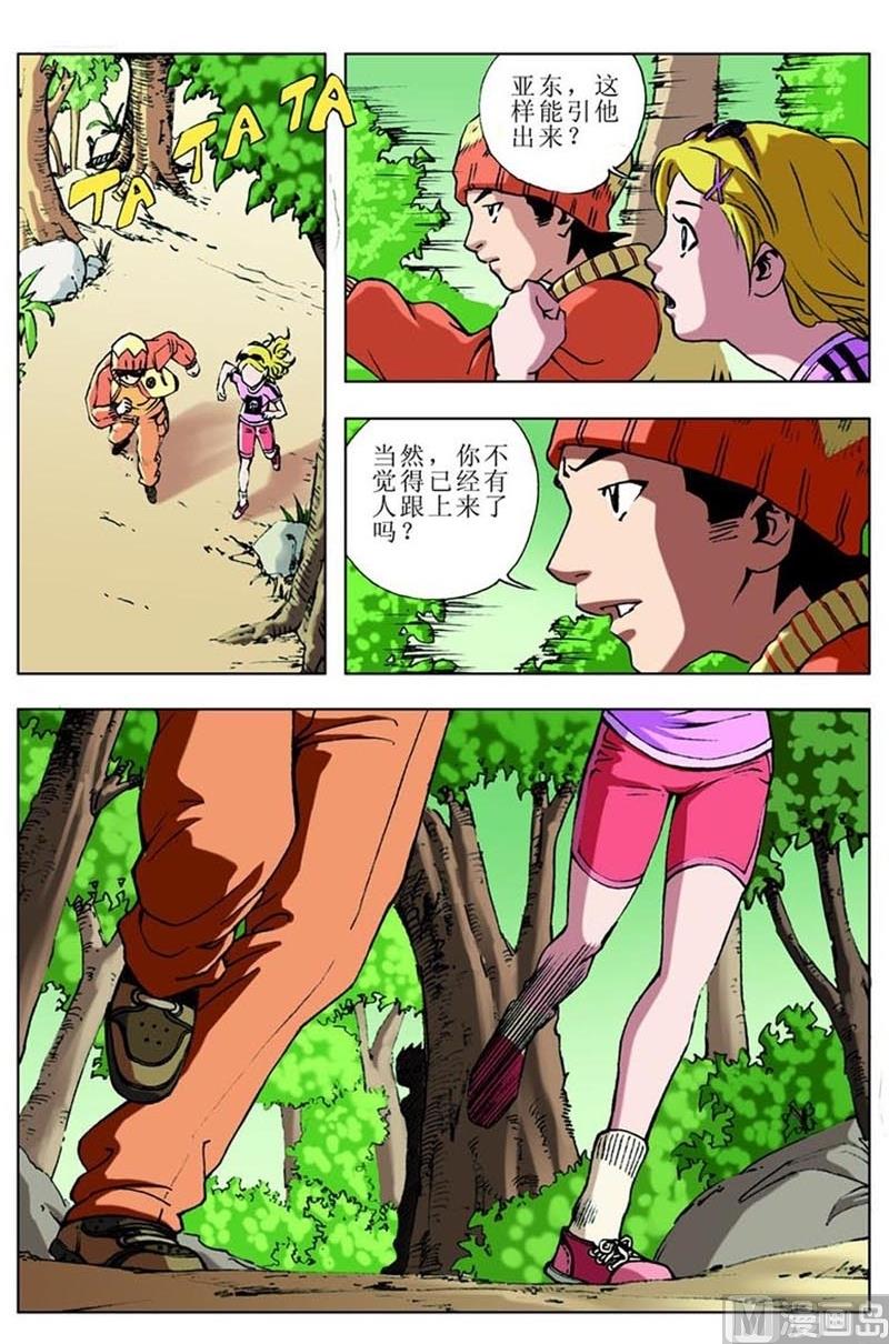 第81话2