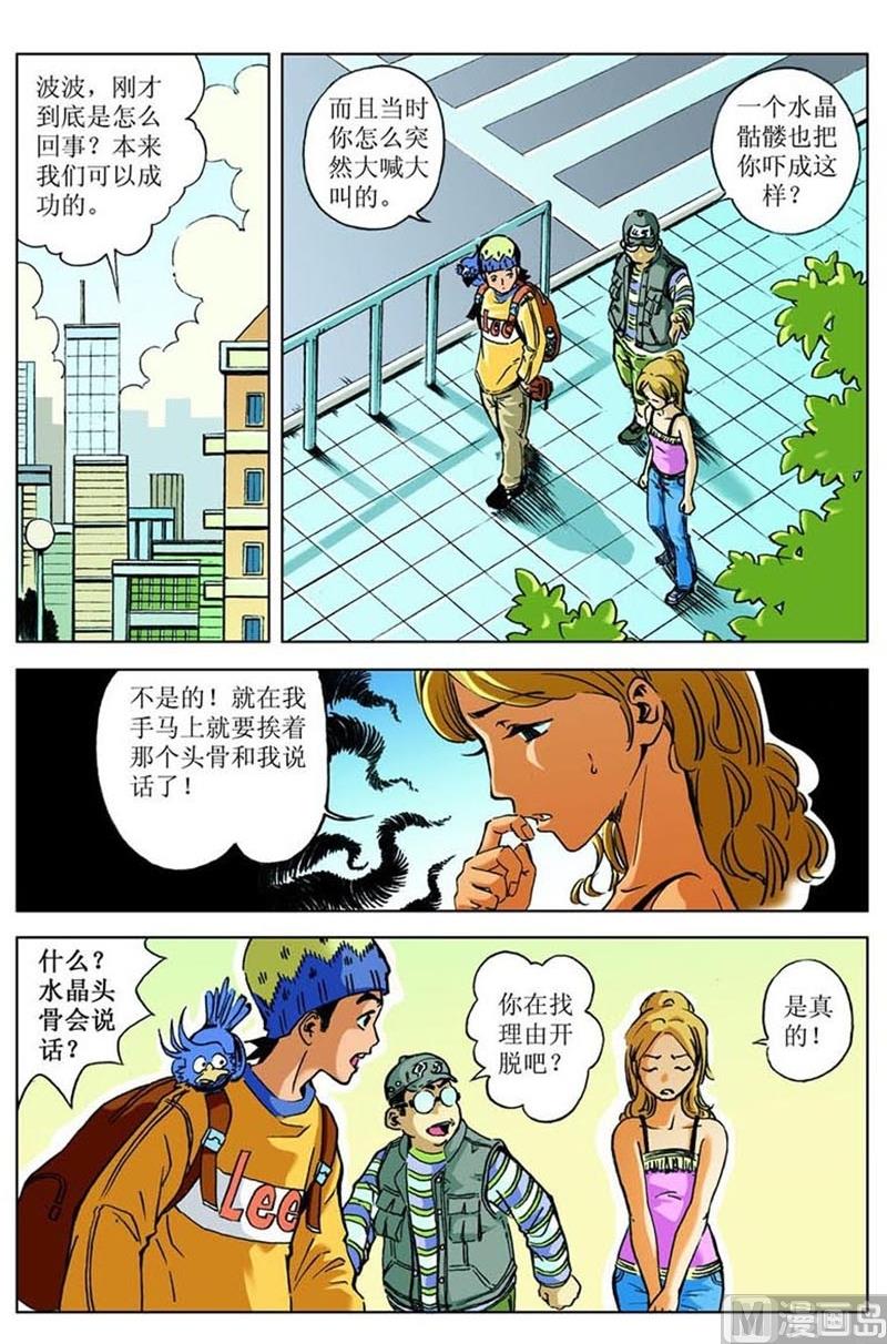 第55话10
