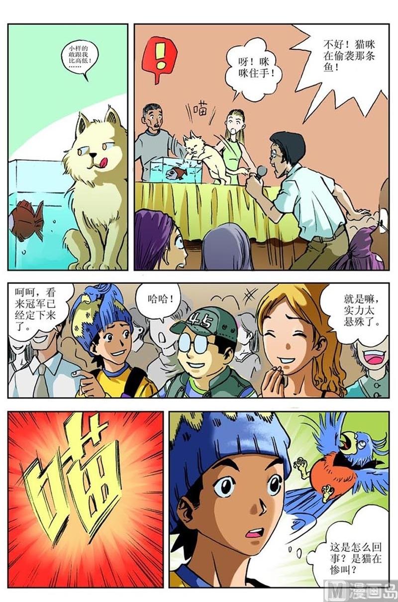 第67话2