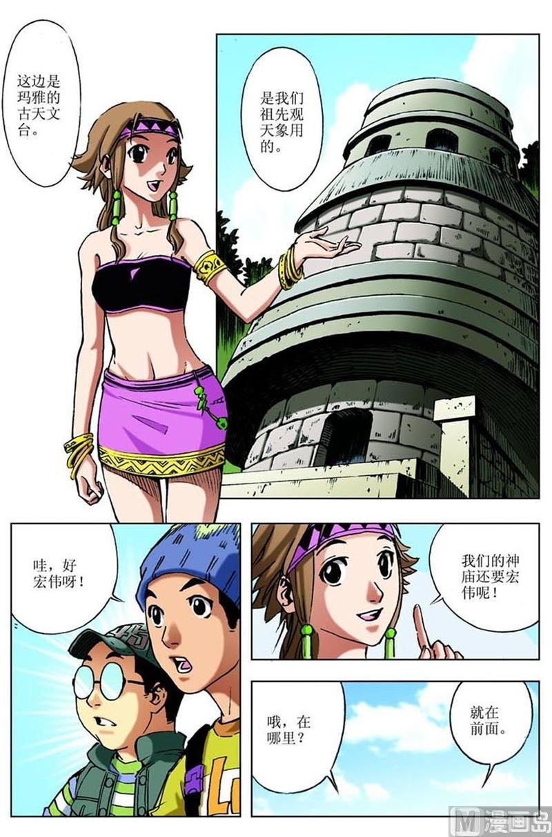 第28话4