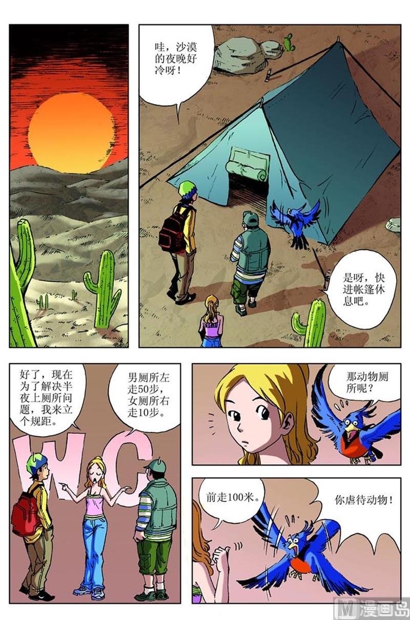 第82话5
