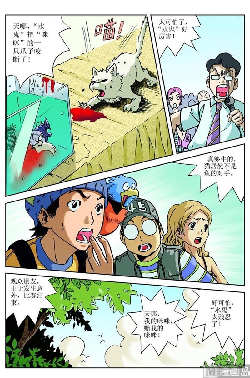 第67话3