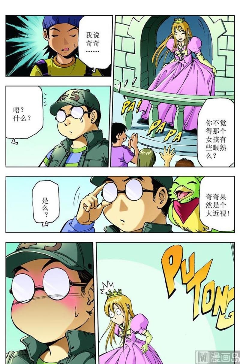 第37话6