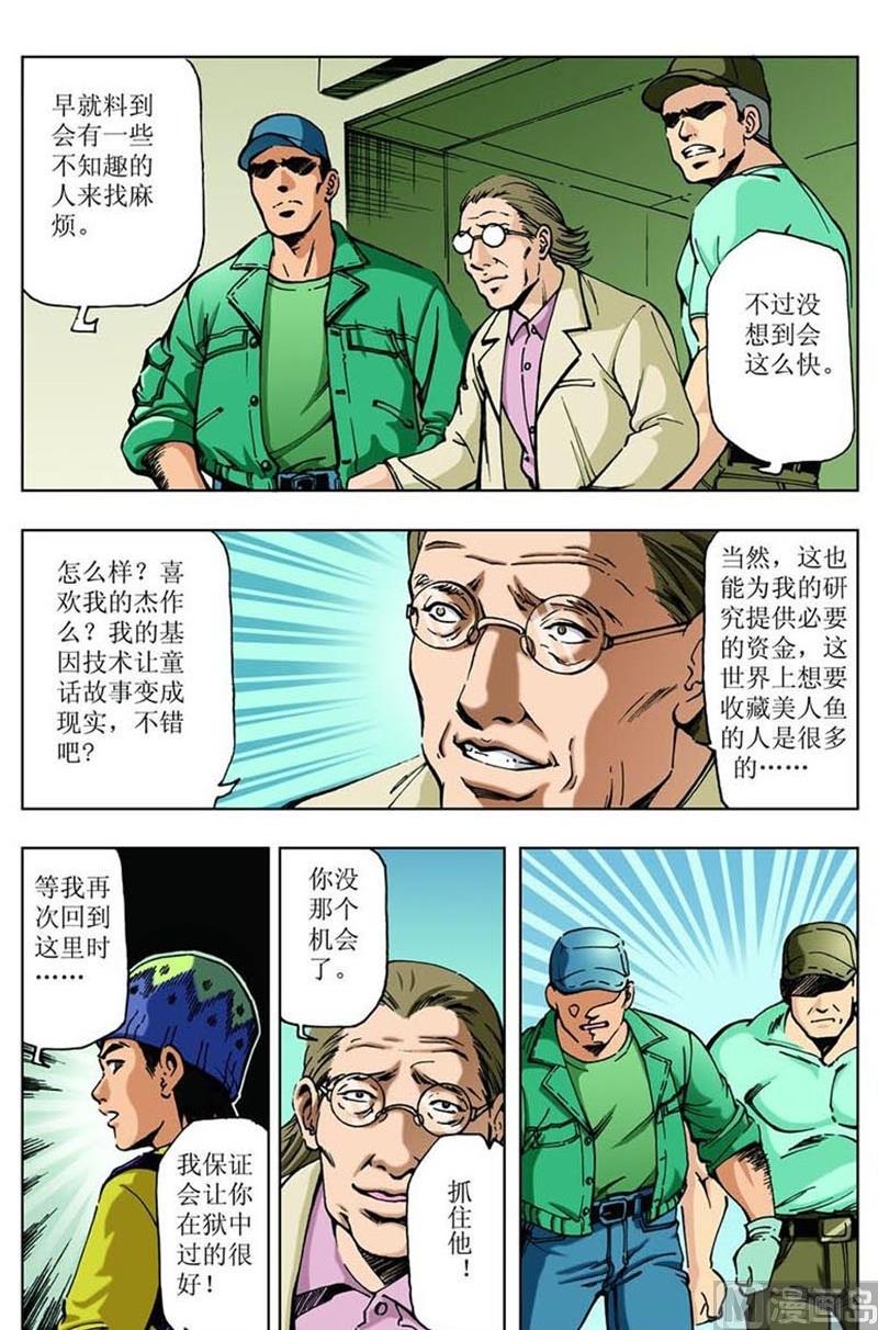 第39话4