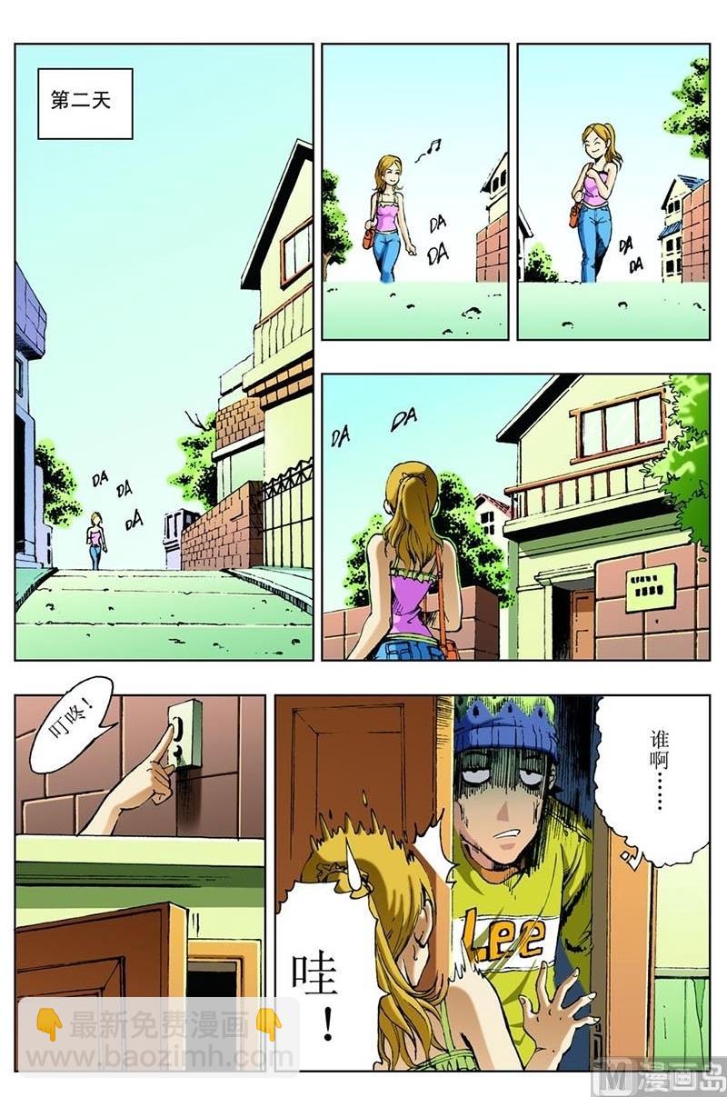 第71话2