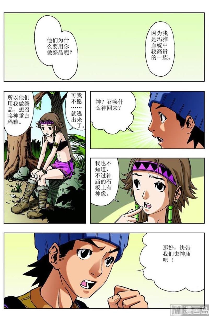 第27话8