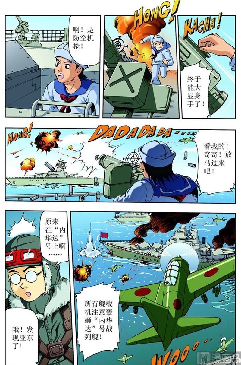 第85话11