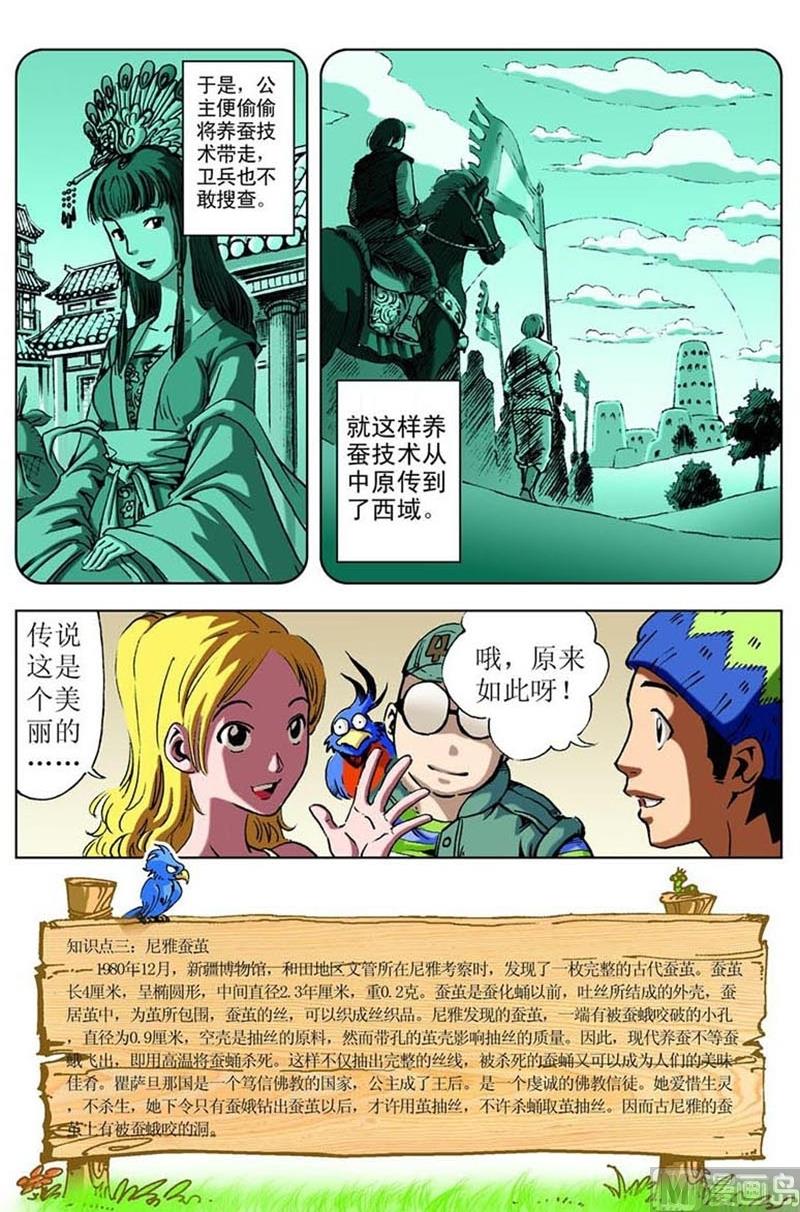 第48话6
