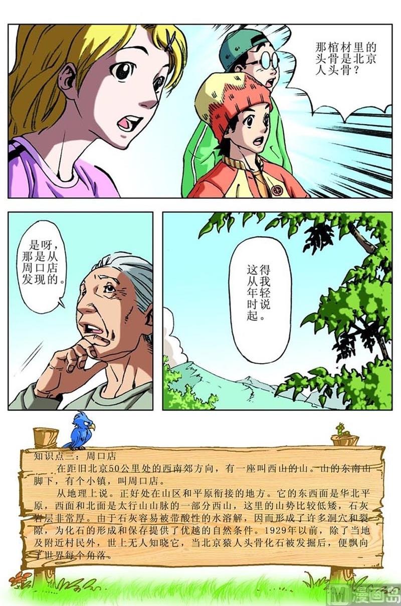 第80话4