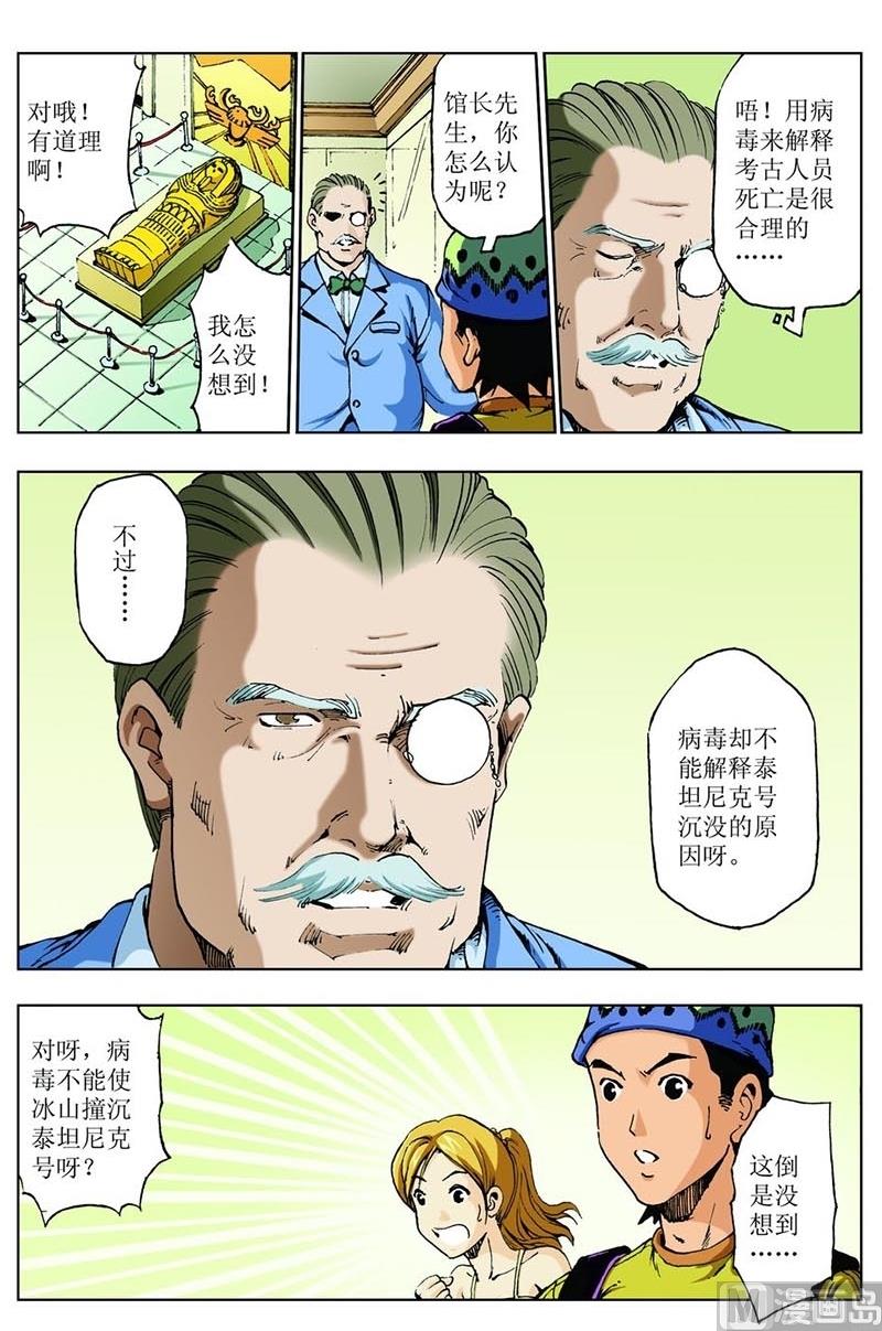 第72话5