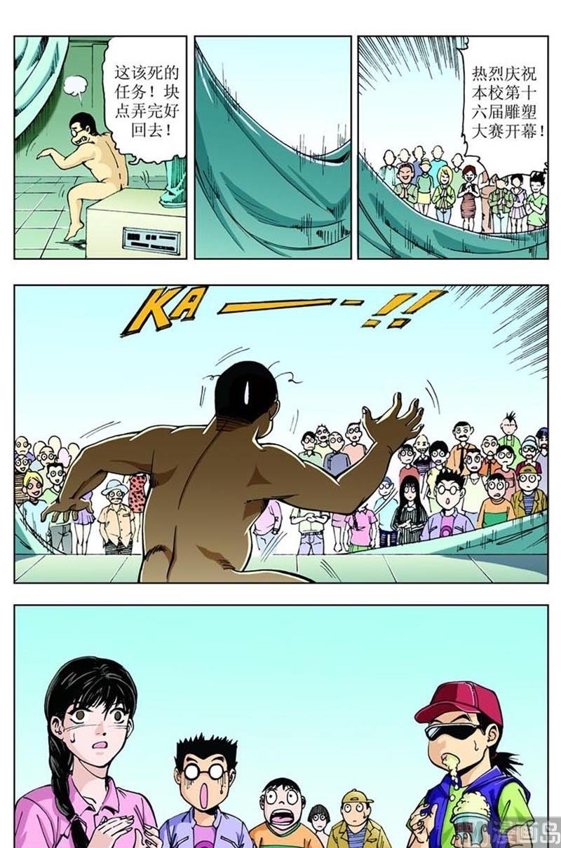 第64话6