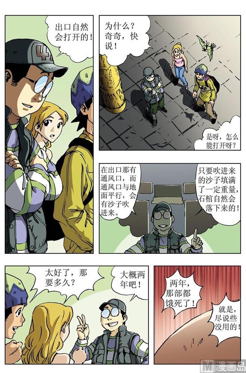 第21话6