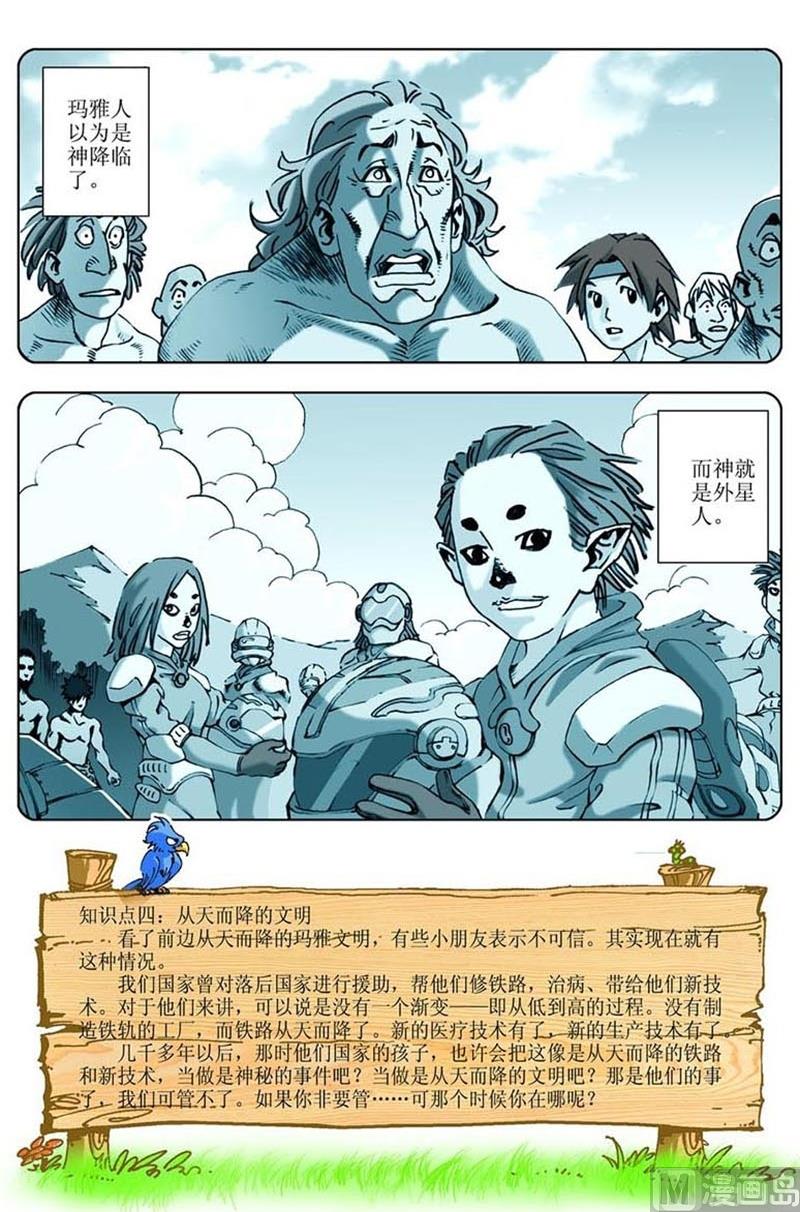 第29话11