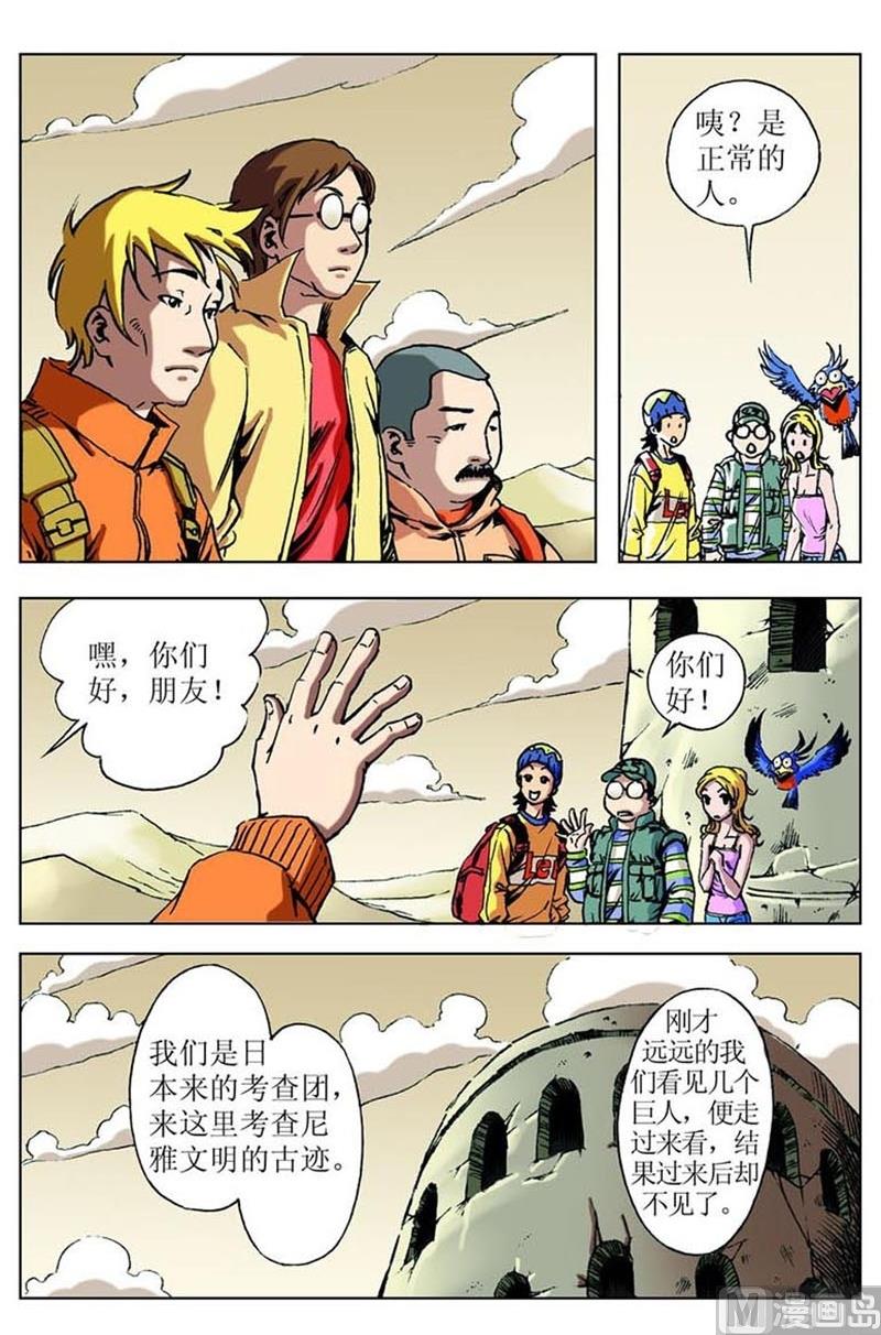 第47话11