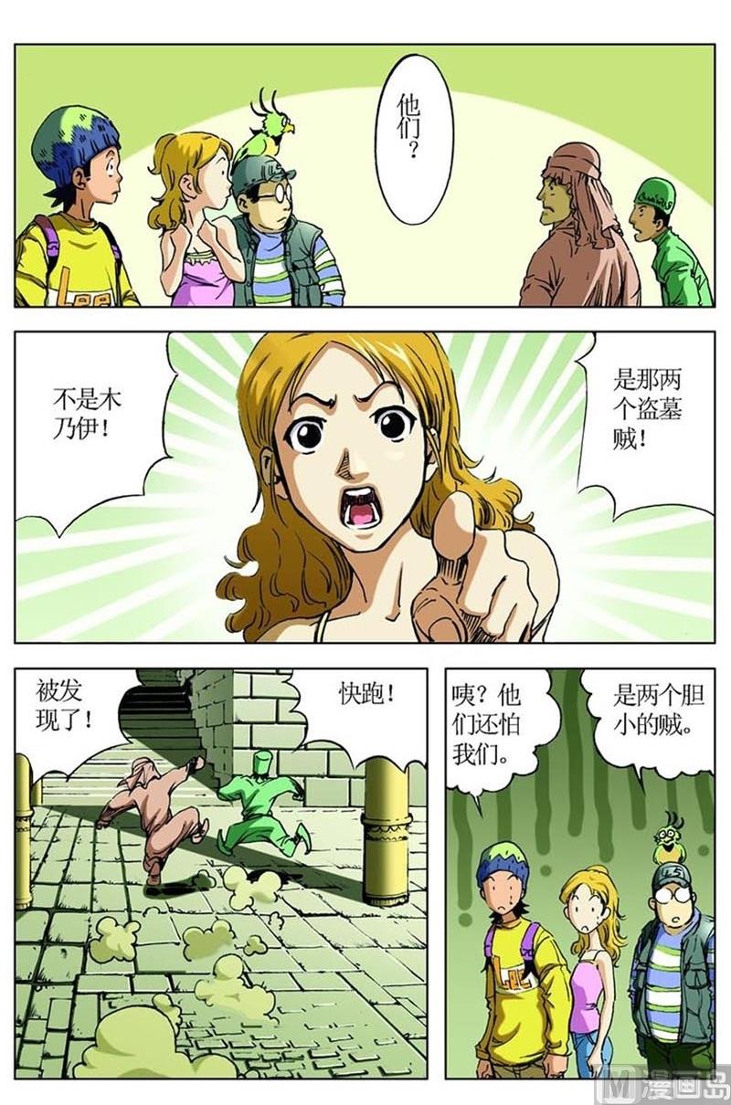 第62话8