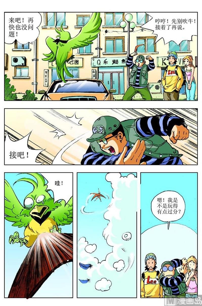 第10话1